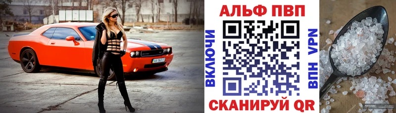 APVP кристаллы  Солнечногорск 