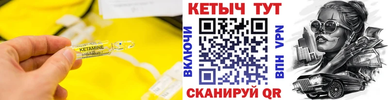 Кетамин VHQ  ОМГ ОМГ ONION  Солнечногорск  хочу  