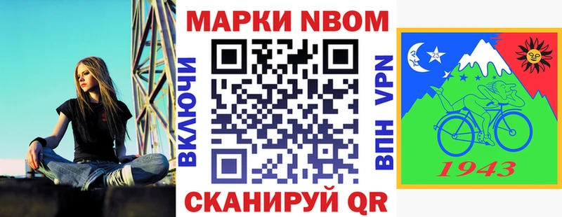 Марки 25I-NBOMe 1,5мг Солнечногорск